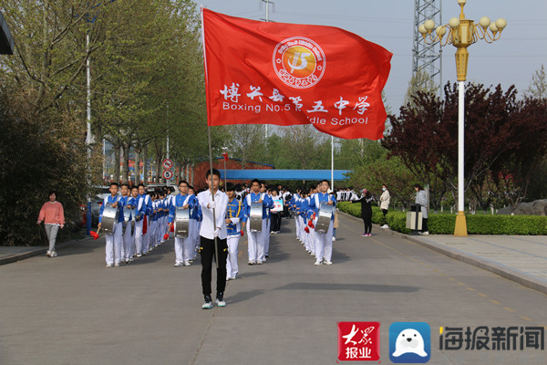 博兴县第五中学举行2021年春季运动会