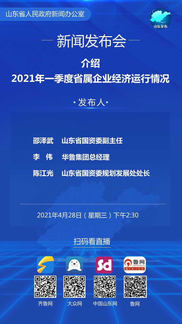 山东2021一季度gdp直播_浙江杭州与山东青岛的2021年一季度GDP谁更高(2)