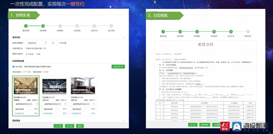 日照城投：数字赋能企业高质量发展