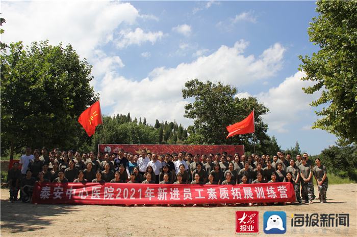 蓄势待发 超越蝶变——泰安市中心医院举办新员工素质拓展训必一运动官网练营(图3)