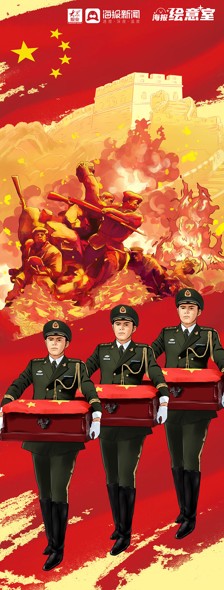 半个多世纪前   上百万中国军人满怀报国情   踏上抗美援朝战场