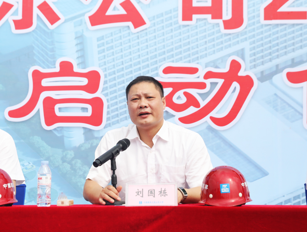 中建五局山东公司党委书记,董事长刘国栋结合工程质量管理提出四个