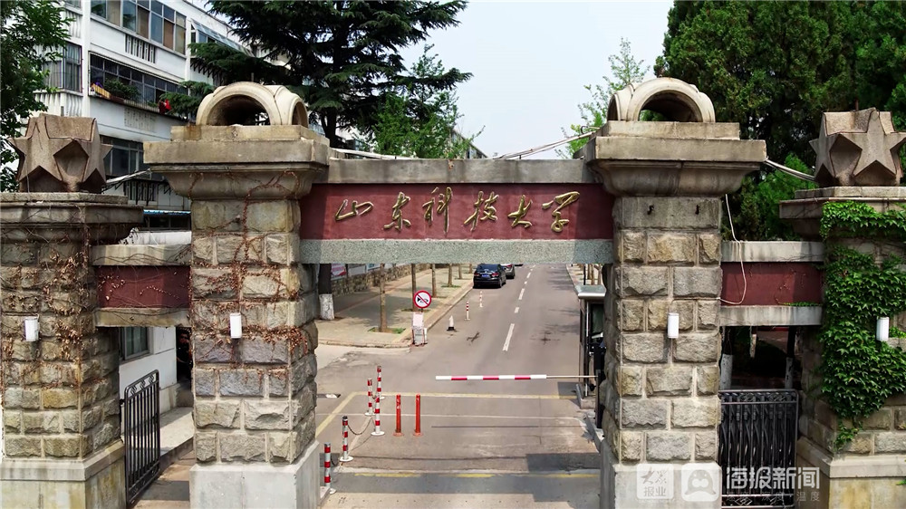 7小时"云校庆 山东科技大学70周年校庆直播圆满成功_青岛新闻_青岛