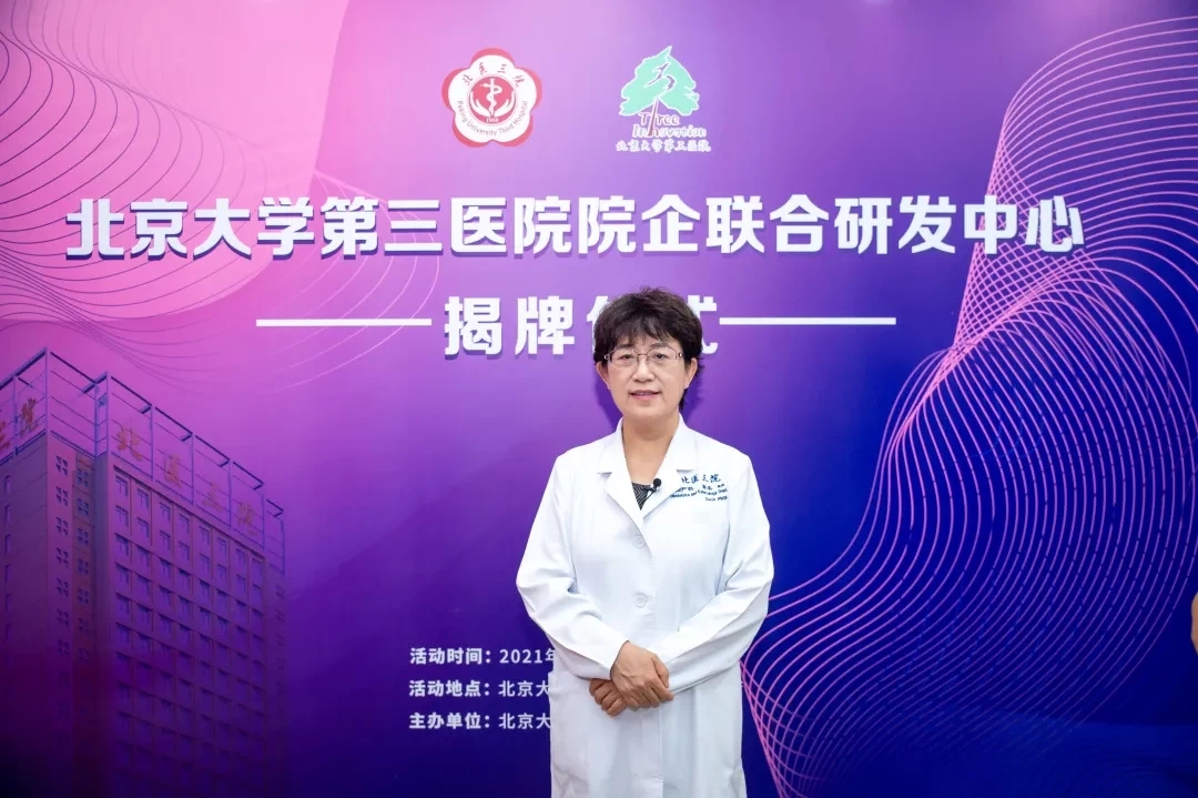 北医三院全科说到必须做到北京大学第三医院全科医学科