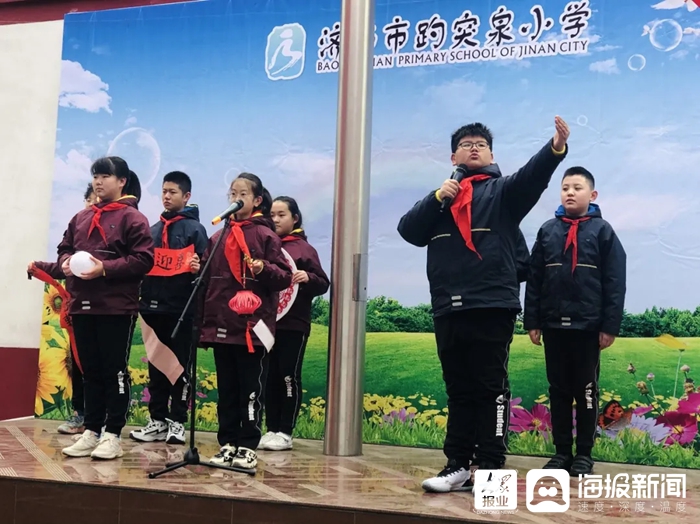 虎力全开 踔厉奋发向未来——济南市趵突泉小学2022年春季开学典礼