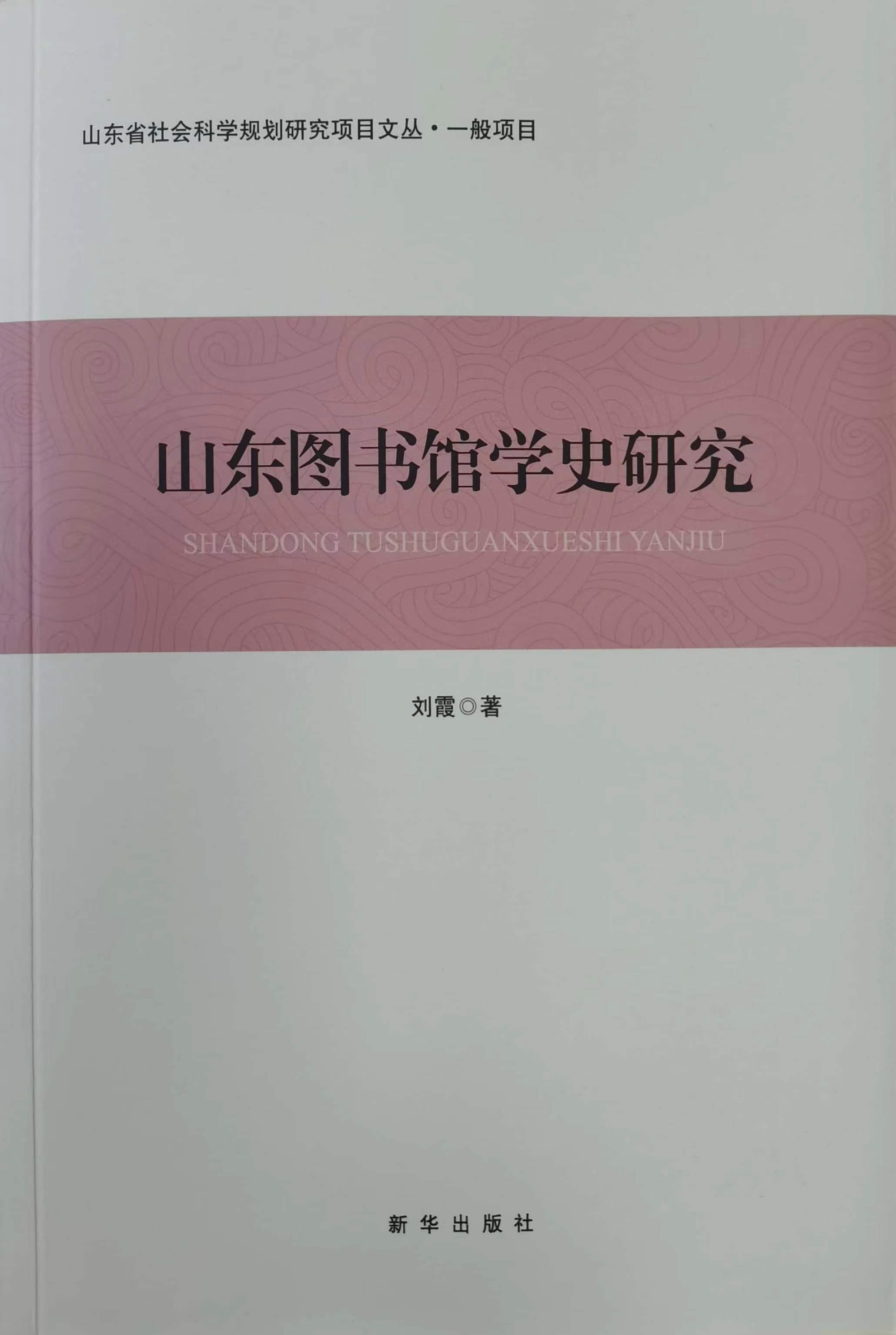 图书馆学的研究方向（图书馆学的研究方向有哪些） 图书馆学的研究方向（图书馆学的研究方向有哪些）《图书馆专业的研究方向》 中国图书