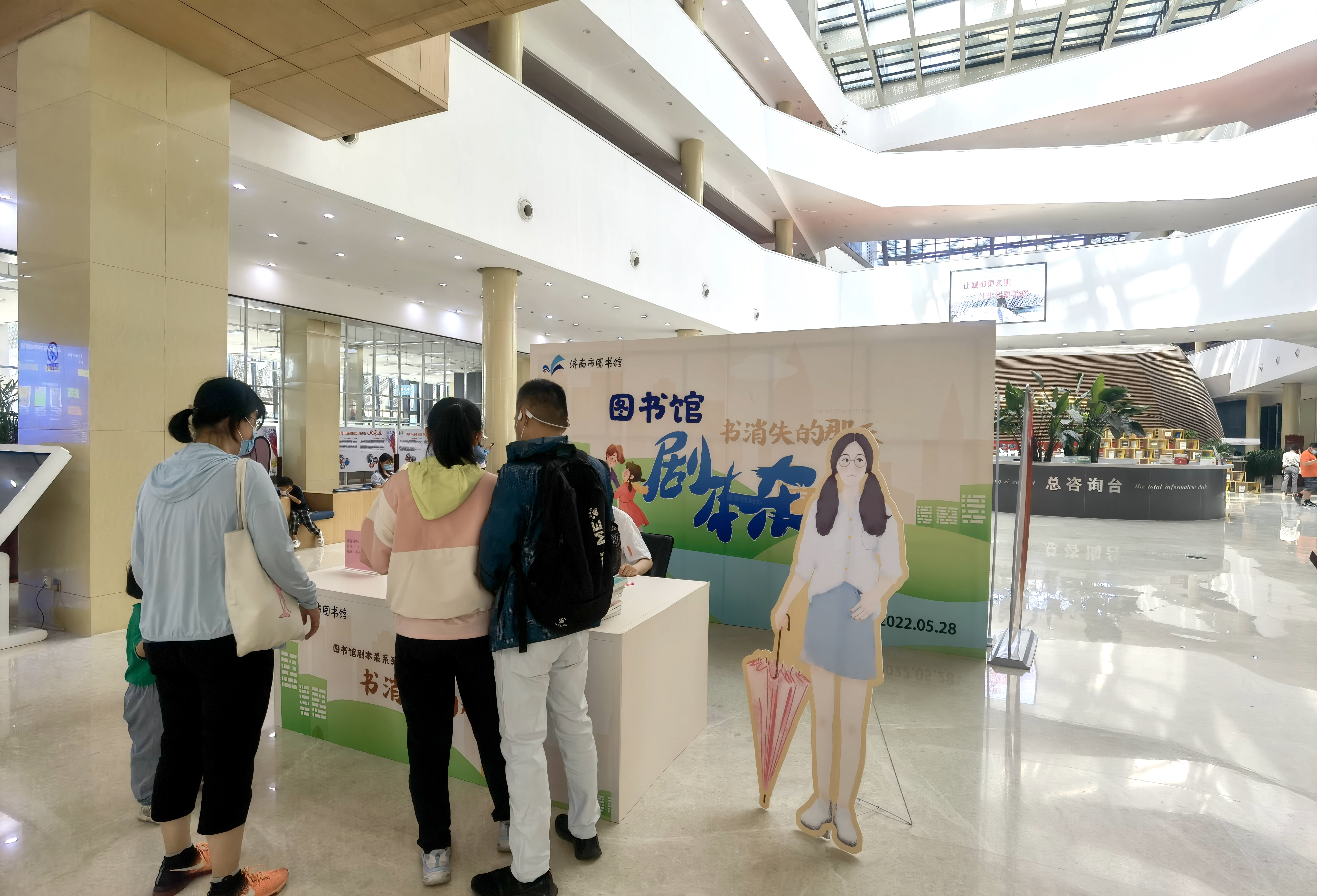 济南市图书馆推出全国首个“图书馆×剧本杀”主题互动体验活动