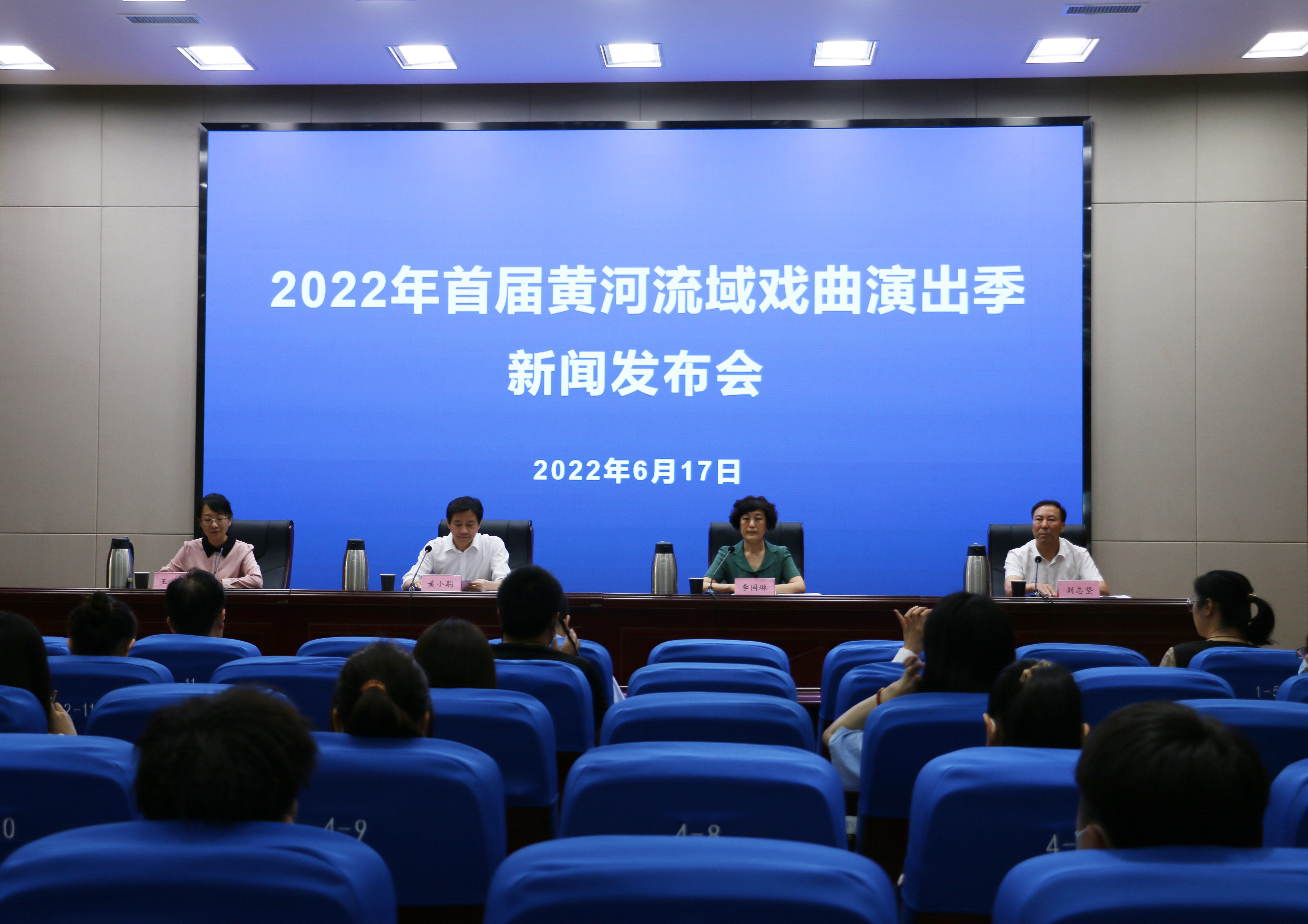 山东省文化和旅游厅召开2022年首届黄河流域戏曲演出季新闻发布会