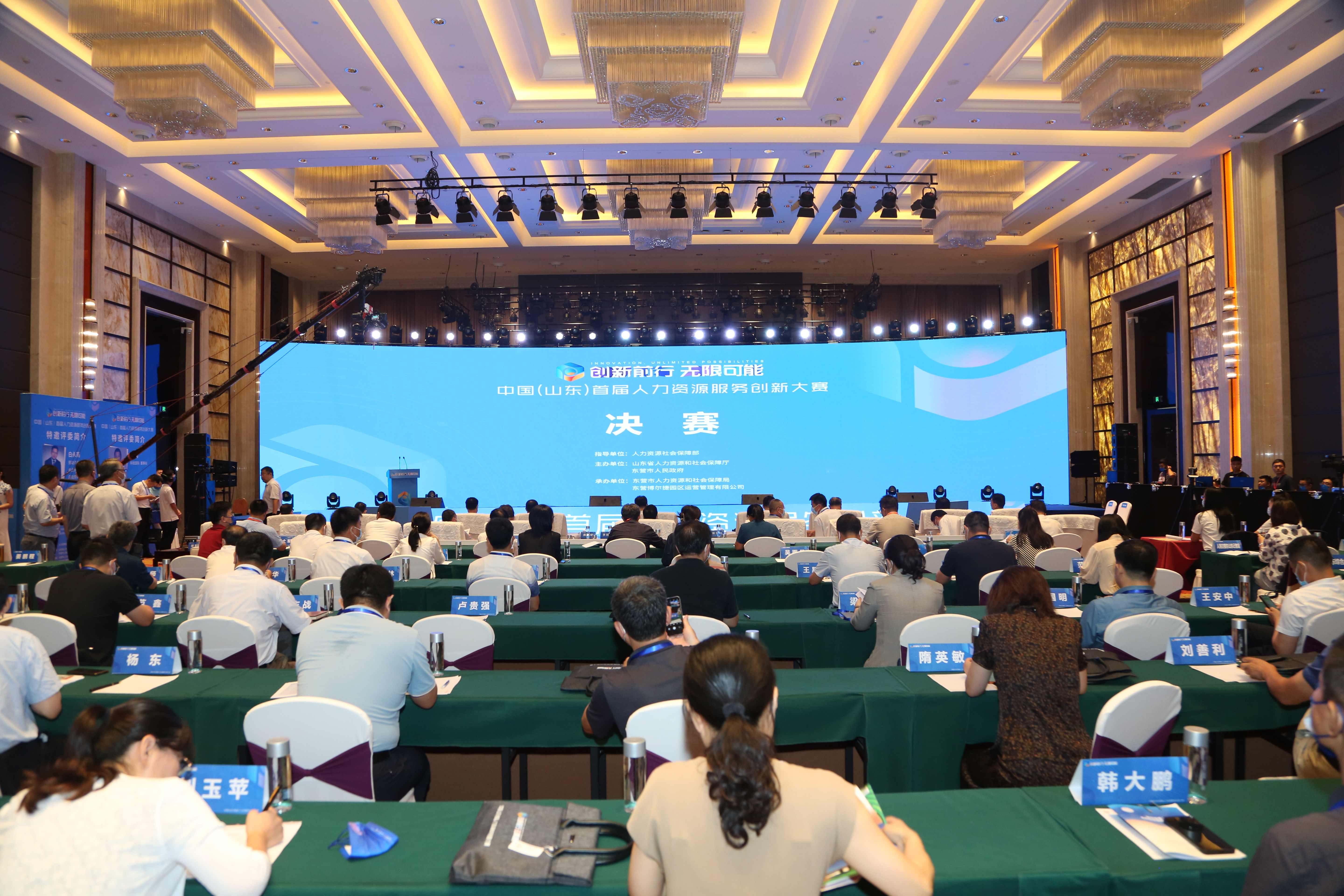 中国（山东）首届人力资源服务创新大赛在东营市成功举办
