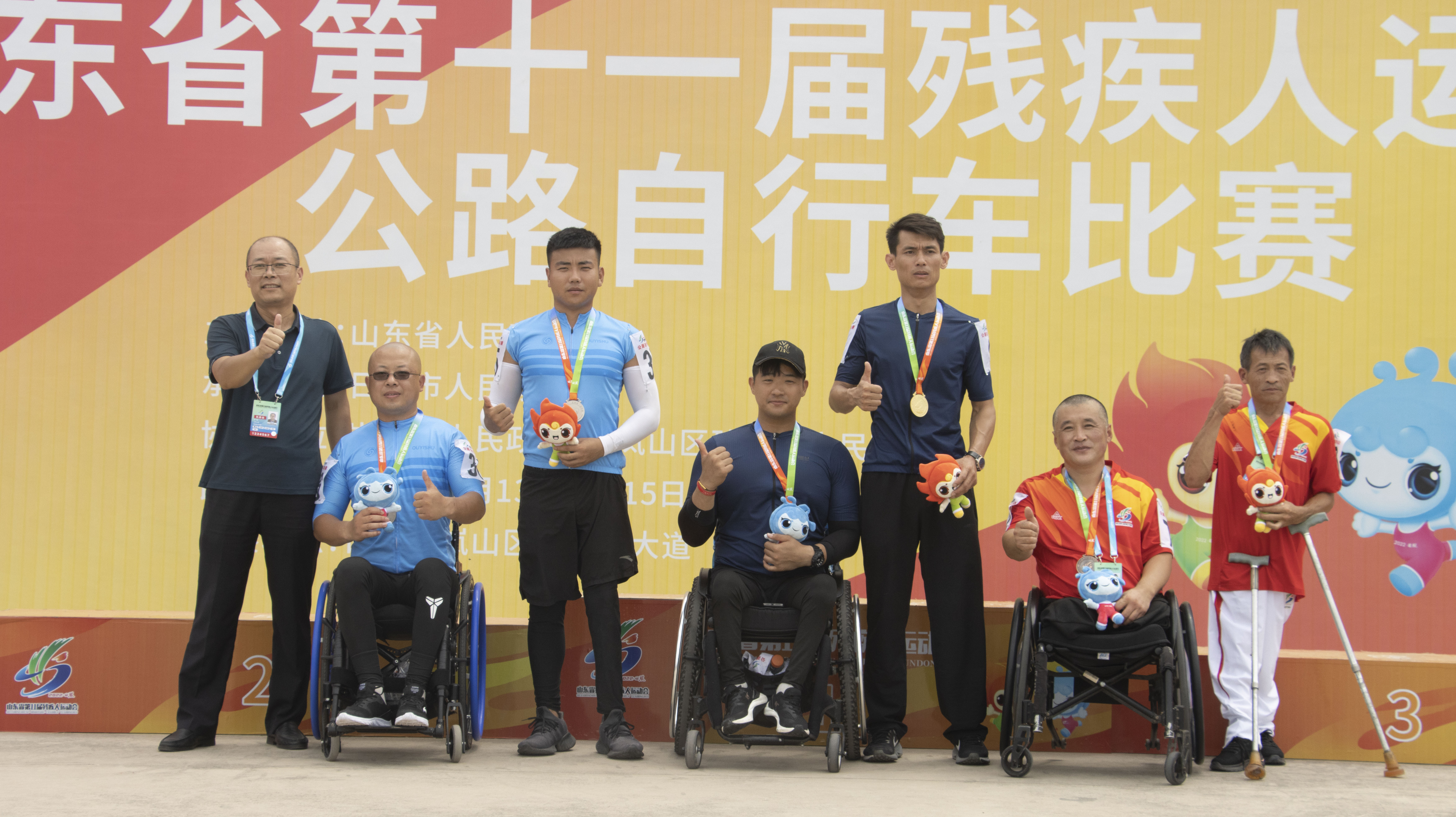 山东省第十一届残疾人运动会公路自行车项目开赛