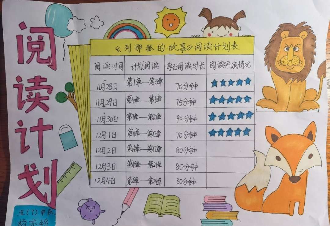 济南市甸柳第一小学开展整本书阅读活动