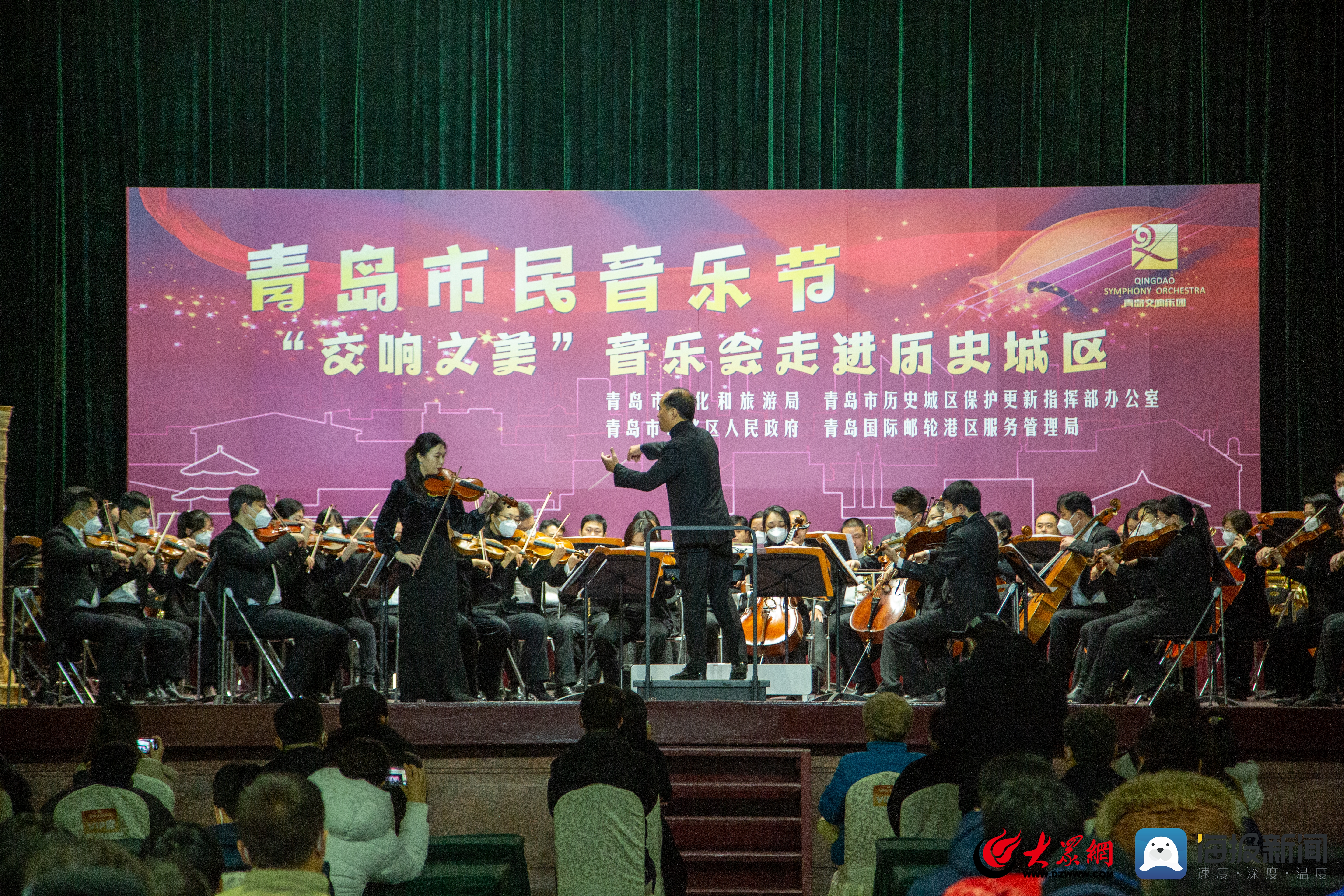 历史城区奏响迎春乐章 青岛市民音乐节·交响之美音乐会激昂开演人气旺