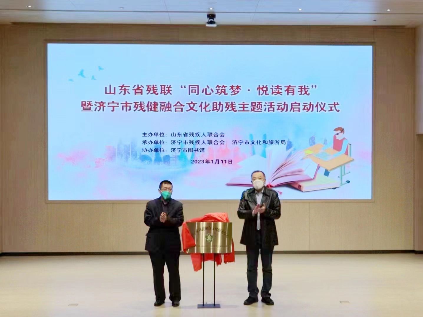 全省首家市级残健融合文化服务中心在济宁揭牌