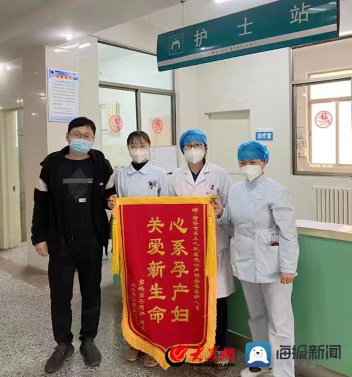 优质服务暖人心 菏泽市第三人民医院妇产科收获锦旗