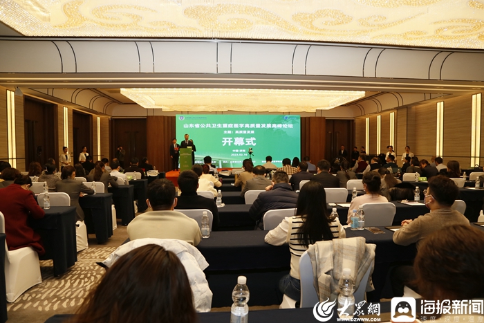 山东省公共卫生重症医学高质量发展高峰论坛在济南成功召开