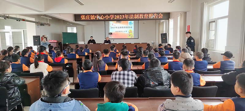 沂南县张庄镇中心小学法制教育提升学生法律意识