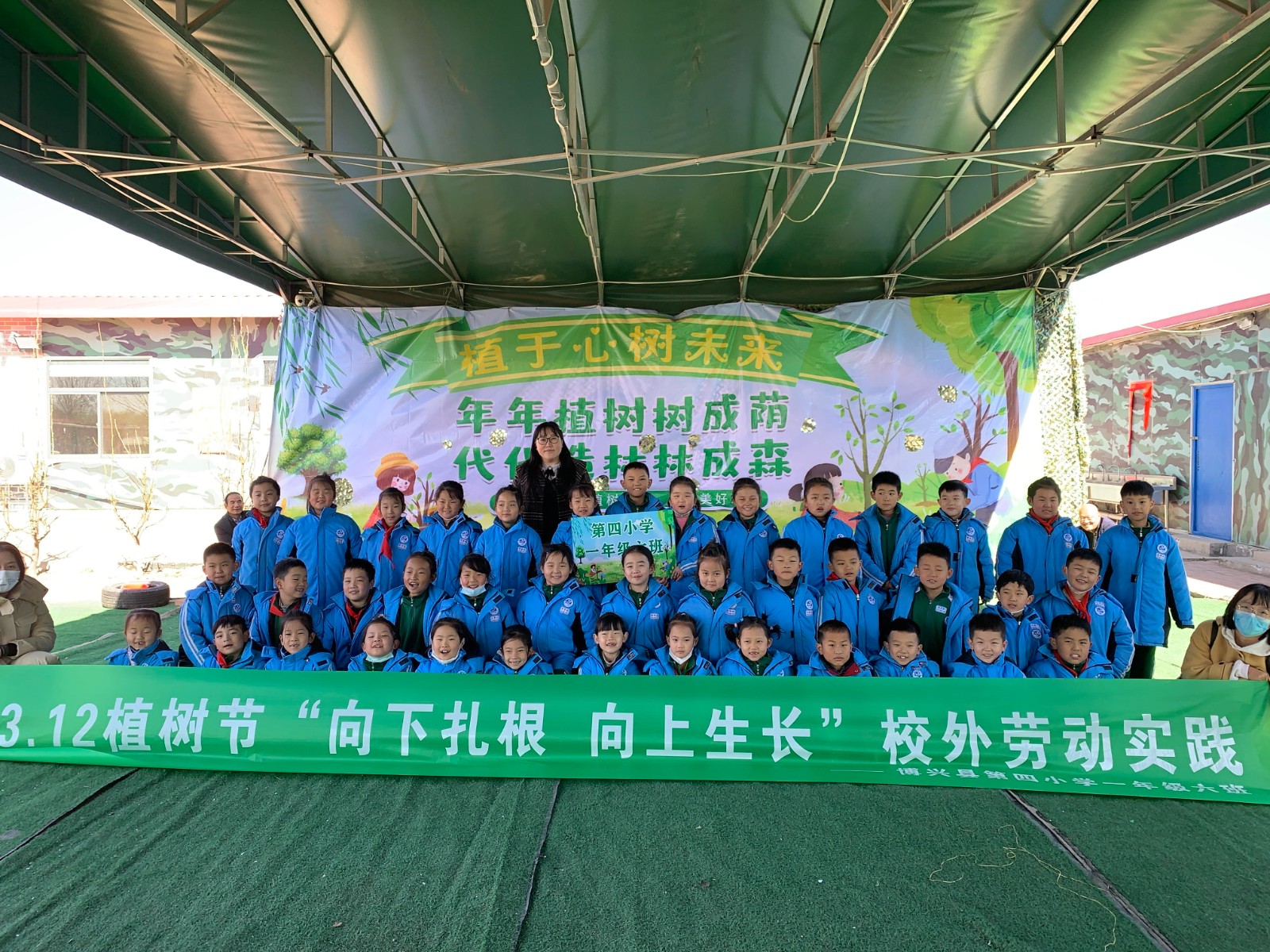 博兴县第四小学开展“植于心 树未来”劳动实践活动
