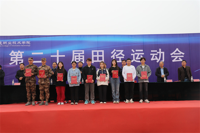 山东信息职业技术学院举行第二十届运动会