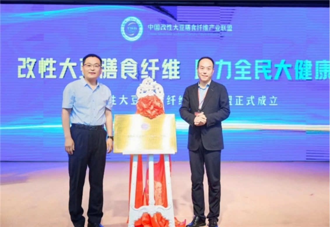 中国改性大豆膳食纤维产业联盟成立，共筑产业价值生态圈