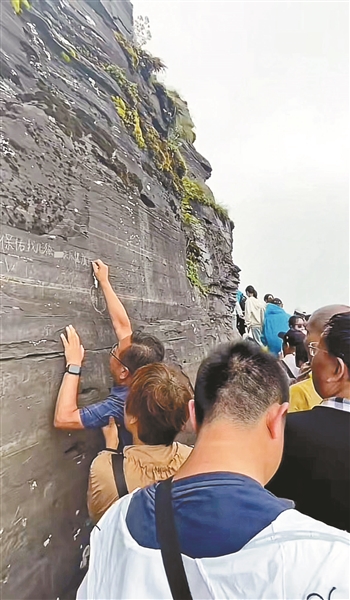 游客在梵净山景区岩壁上刻字 当地警方和文保部门介入调查