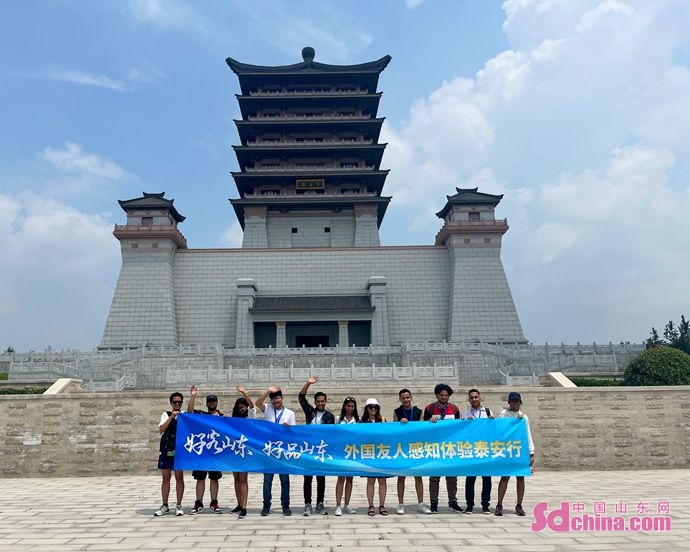 「好客山東　好品山東」外国人感知体験活動のメンバーは泰安徂汶観光スポットを訪れ