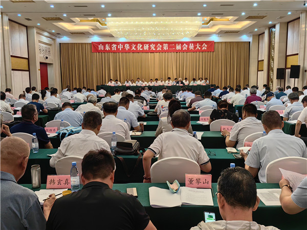 山东省中华文化研究会第二届会员代表大会在济南召开