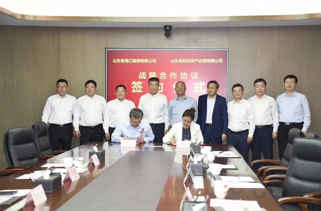 山东财欣公司与山东港口集团签订战略合作协议