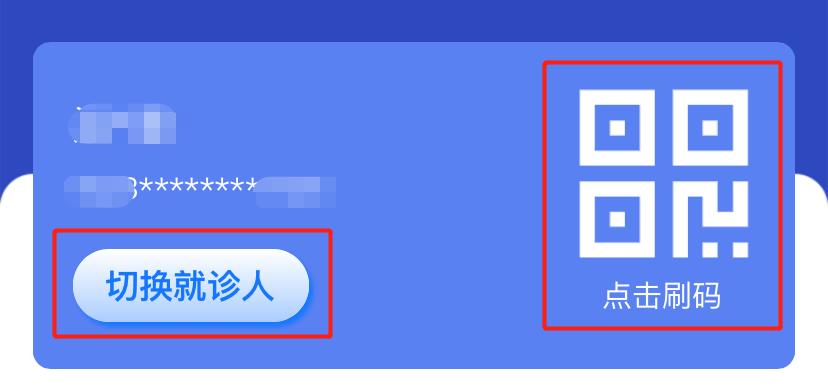 流感高发季将至，办卡、挂号、结算……带上“爱山东”就够了！