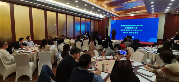 韩国忠清圈观光振兴协议会在北京举办旅游推介会