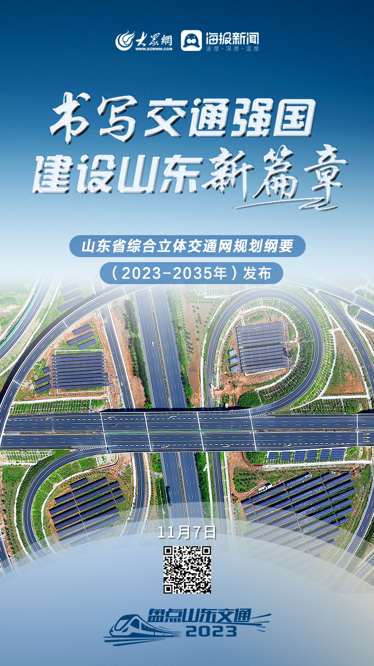 2023年9月24日,由山東高速集團投資建設的濟青中線濟濰段零碳智慧高速