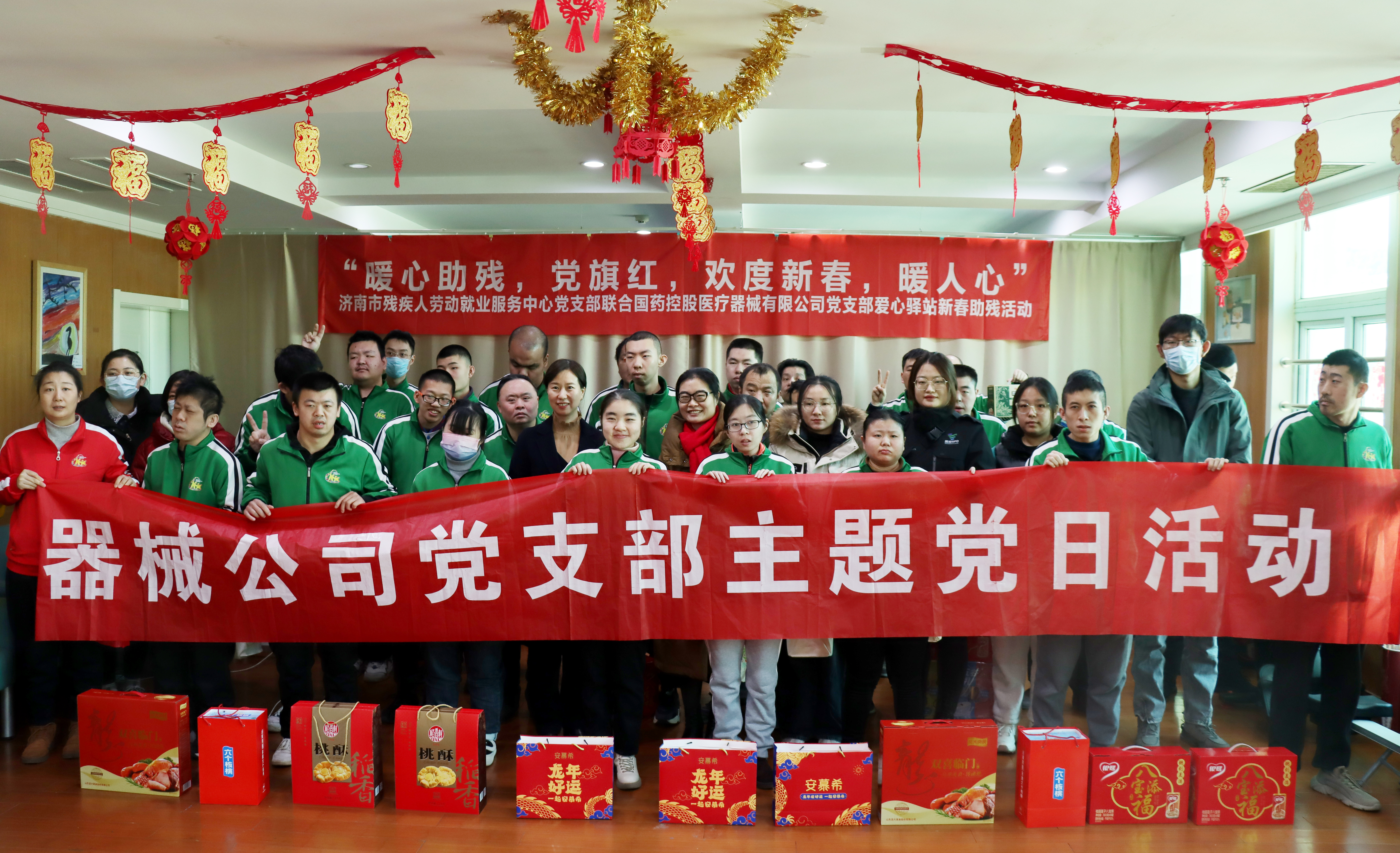 济南市劳务中心开展爱心助残活动，欢迎新年支部共建活动