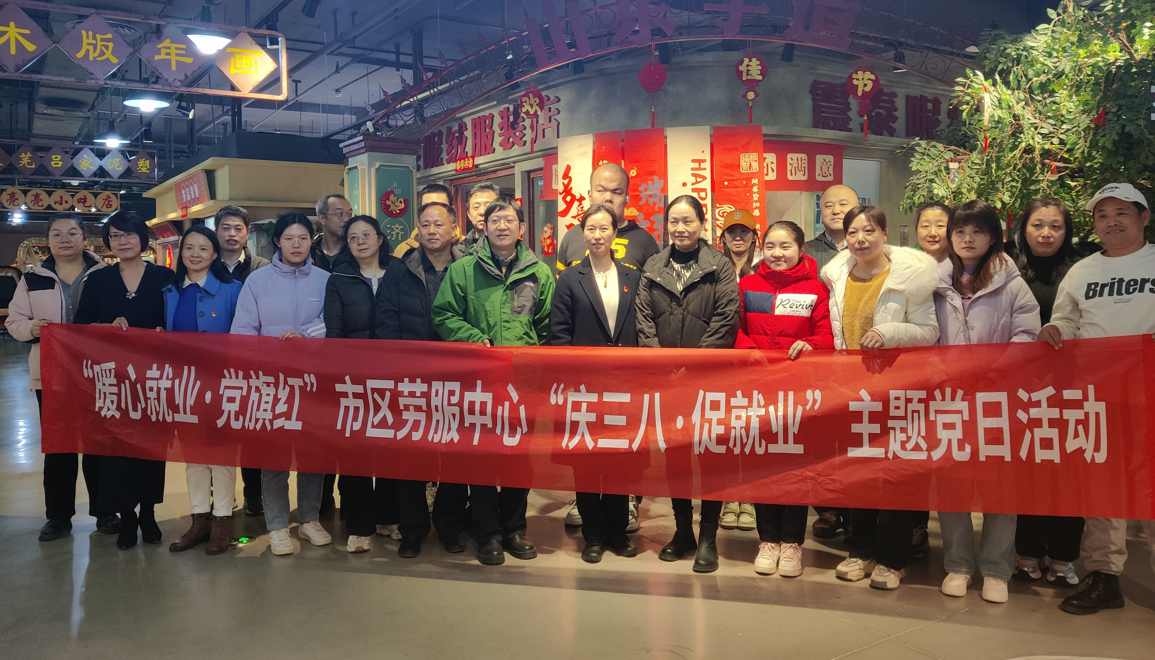 济南市残疾人劳服中心展开“庆三八·促工作”主题党日活动