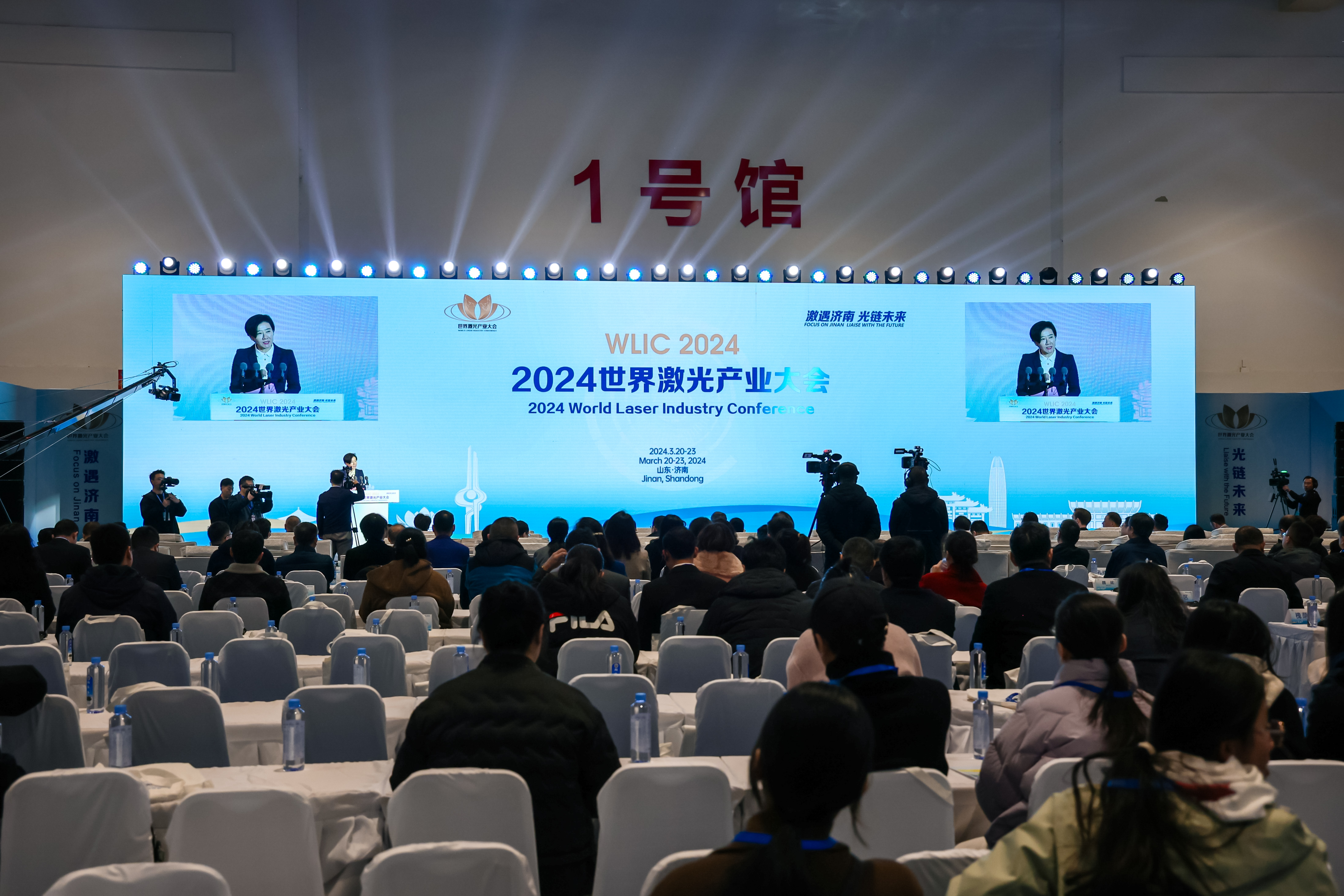 2024世界激光产业大会在济南举办