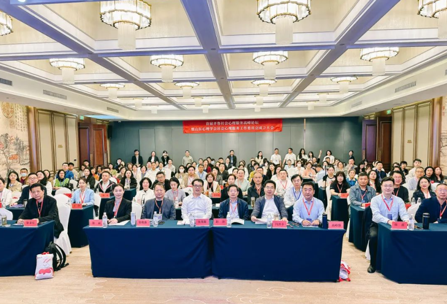 济南信息工程学校在首届齐鲁社会意思效率高峰论坛分享心育履历