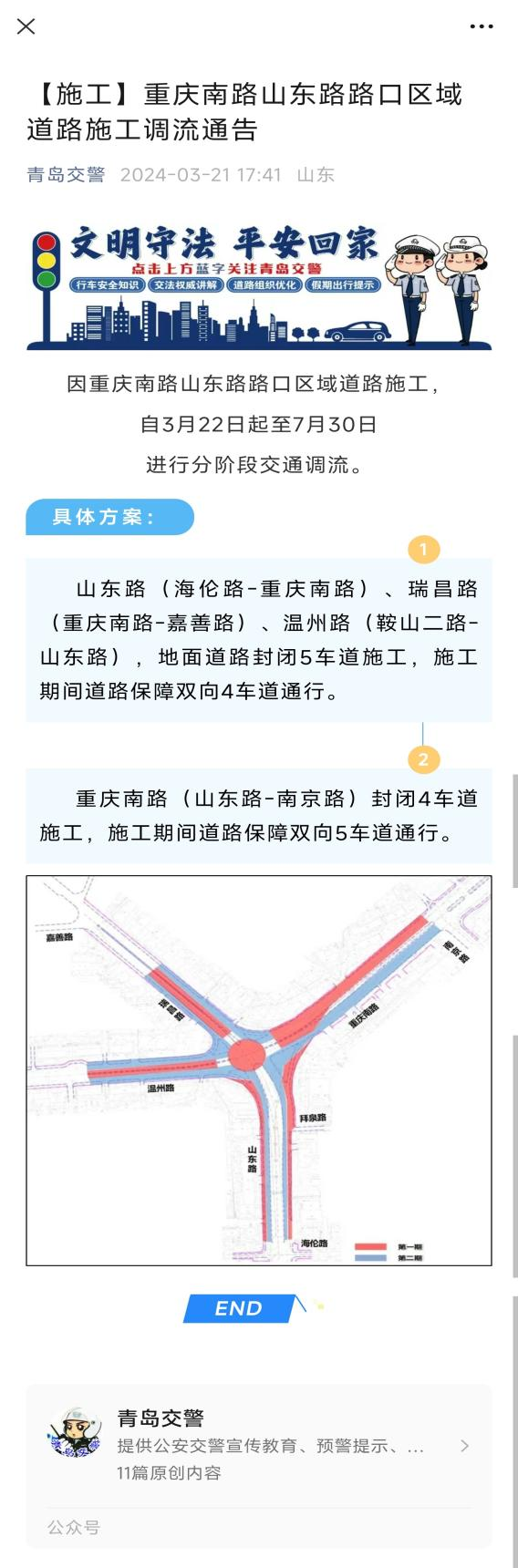 建成后效果图权威发布！原雁山立交路口正式启动地面道路施工