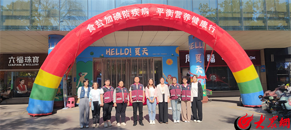 惠民县疾病预防控制中心开展全国第31个“防治碘缺乏病日”系列宣传活动