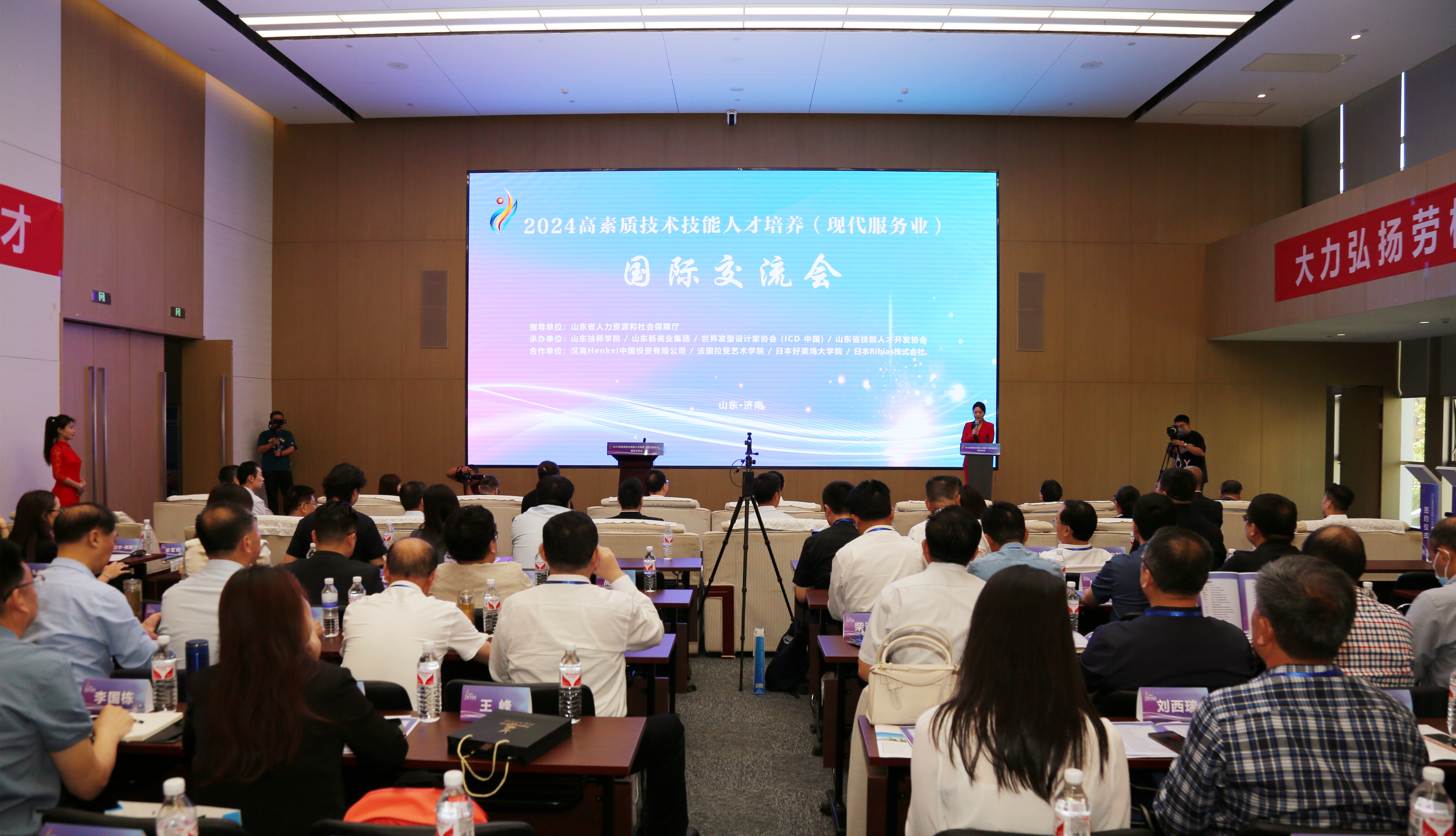 2024高素质技术技能人才培养（现代服务业）国际交流会在济南举行