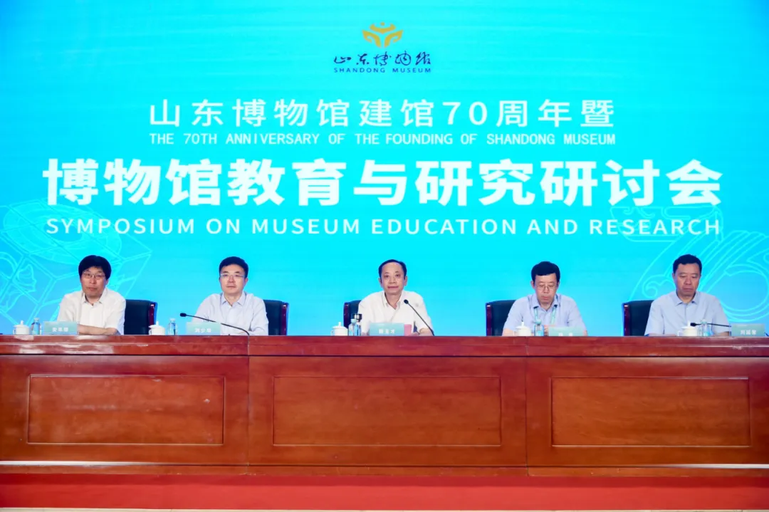 山东博物馆“教育与研究研讨会”在济南召开