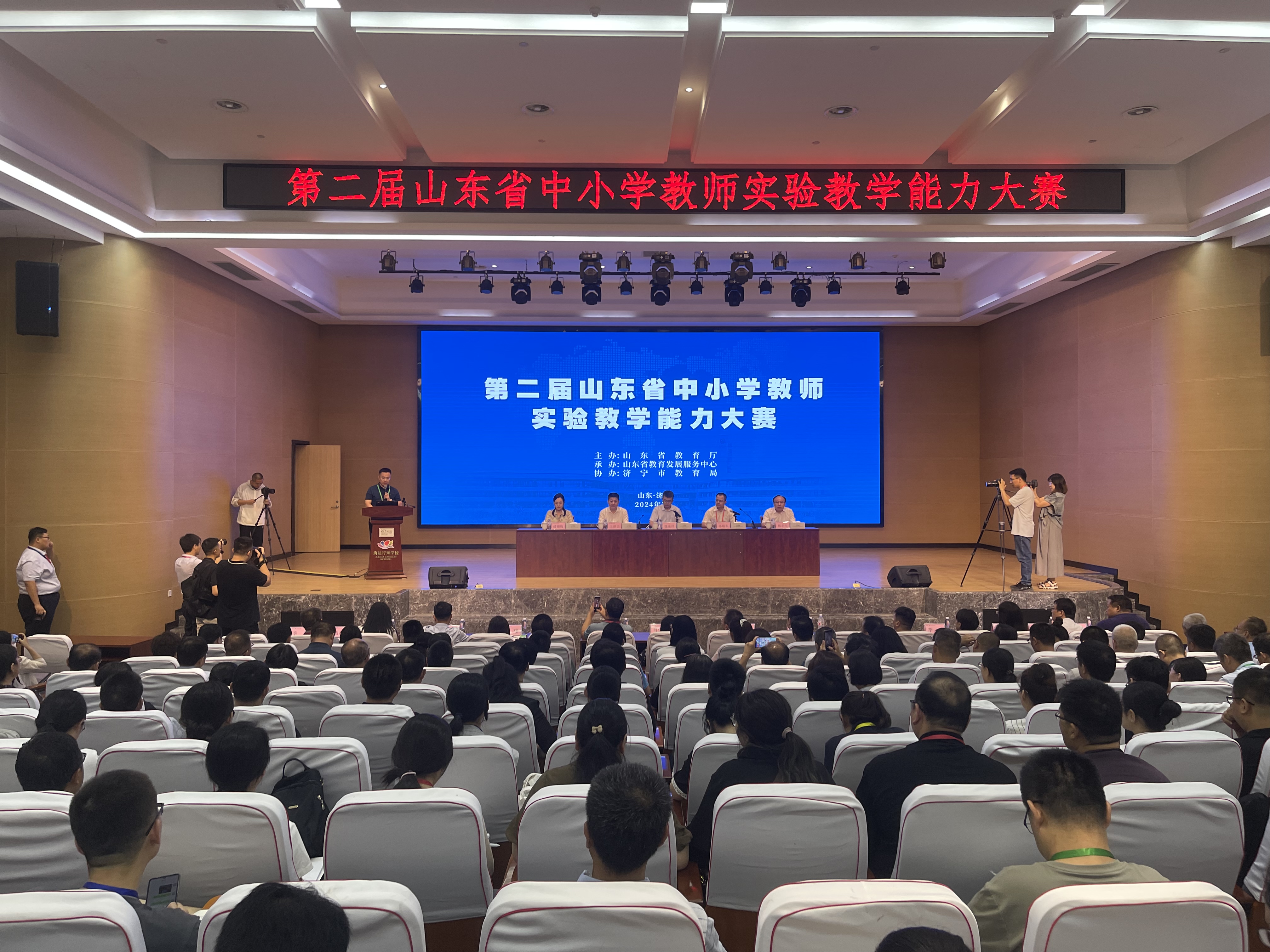 第二届山东省中小学教师实验教学能力大赛在济宁成功举办
