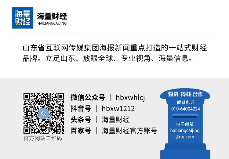 海量财经丨深圳再次吹响改革冲锋号：把改革开放的旗帜举得更高，把改革开放的事情做得更好