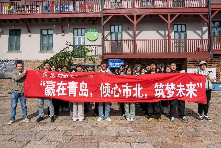 赢在青岛，筑梦市北：山东青年政治学院城市挑战活动圆满落幕