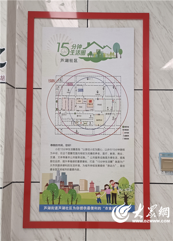 淄博市高青县：城市文化社区建设的芦湖实践