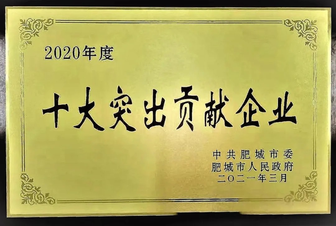 赞!石横特钢集团公司获评肥城市多项殊荣