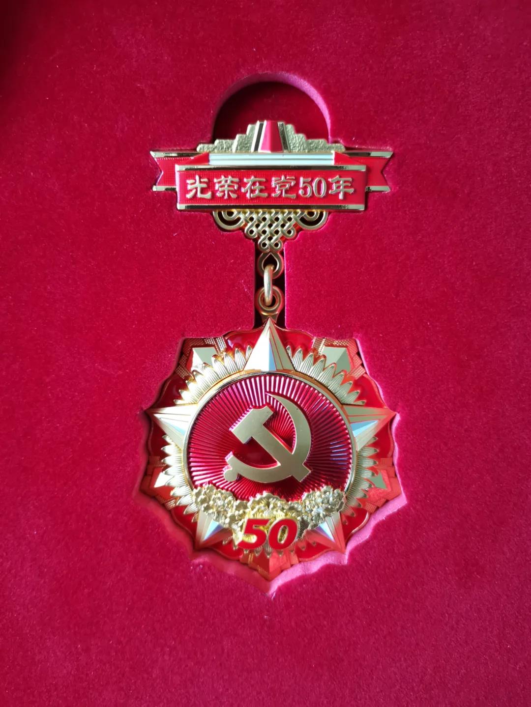 颁发“光荣在党50年”纪念章把党的关怀送上门 - 河南省商务学校
