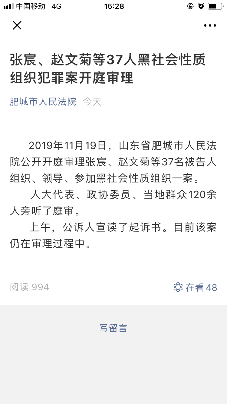 据此前警方通报,经查,2010年以来,张宸及其母赵文菊在泰安新泰市纠集