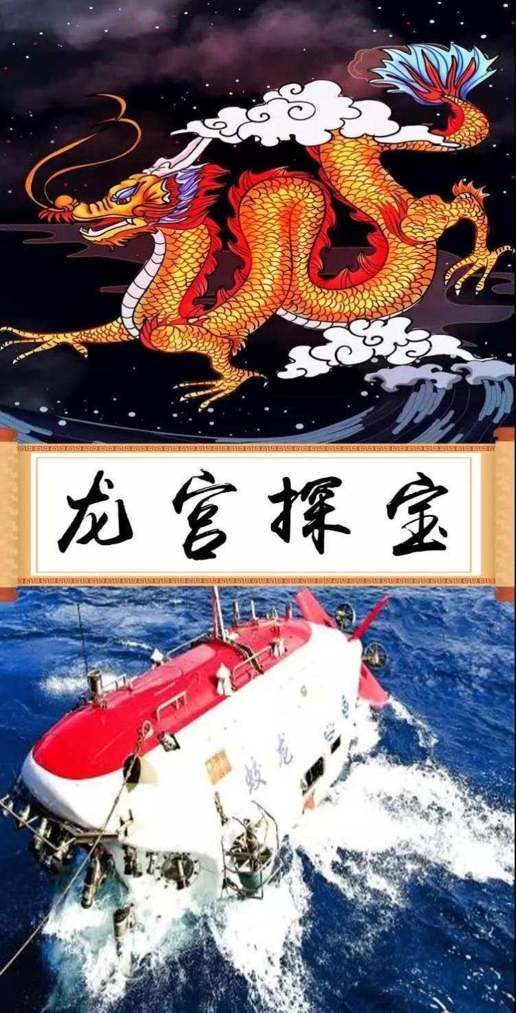 蛟龙号海报图片