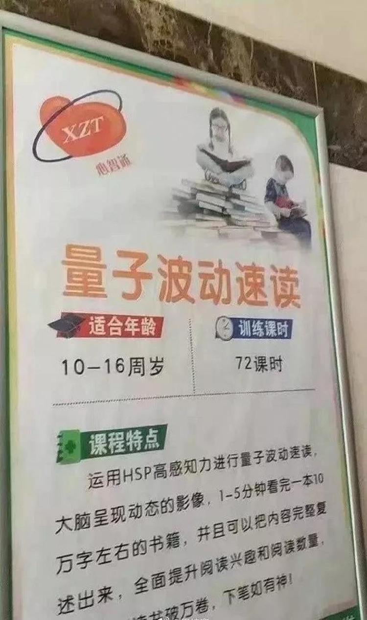 警惕！“量子＋生活”产品，几乎都是骗人的东西