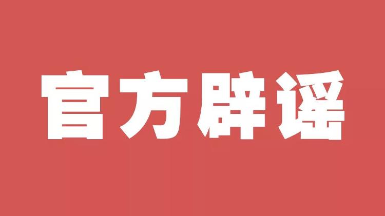 海关辟谣：不会征用你的口罩！防控疫情我们一直在努力！