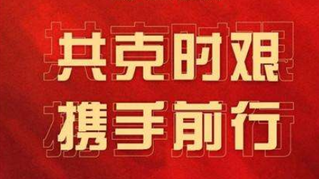 济南多商家为商户减租共同抗击疫情