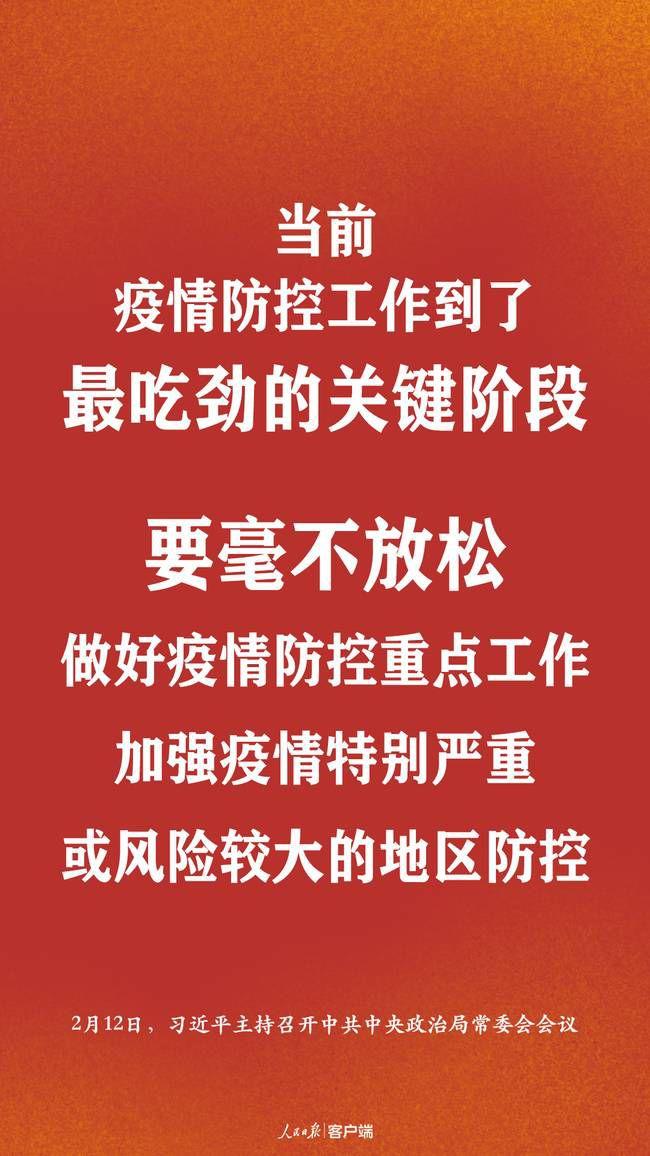 最吃劲的关键阶段，中央作出最新部署